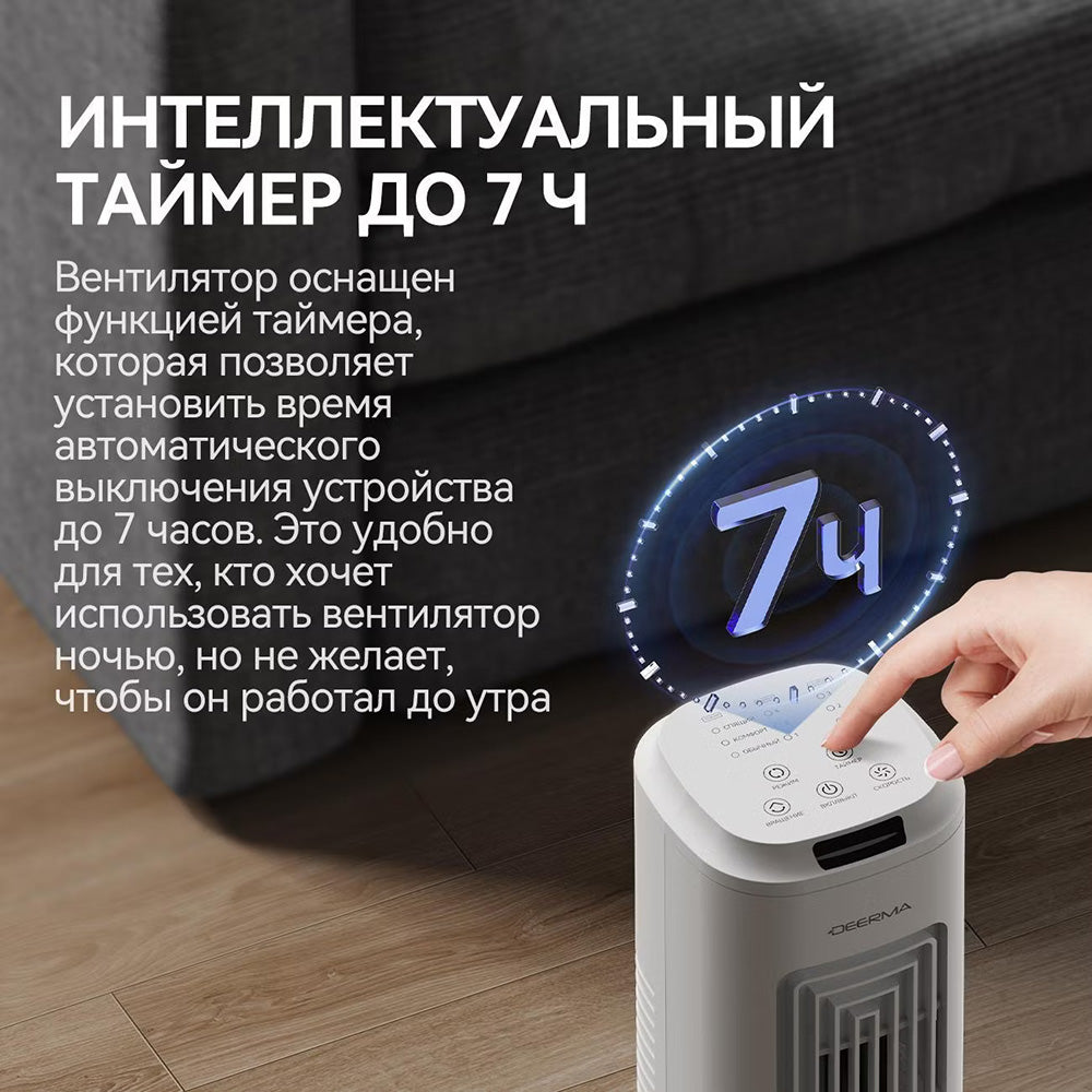 Gadget Deerma Standing Fan 2 Lite (DEM-FD130W), 45W, 1500m³/hour Air Flow, 3 Speeds, Auto Shut-off, Backlit LED Display, Alb