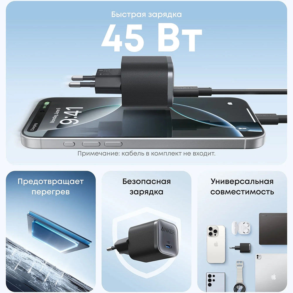 Incarcator Anker (A2692L11), USB-C, 45W, GaN Fast Charge, Negru