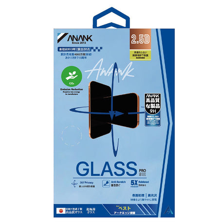 Folie de protectie ANANK 2.5D 5X Reinforced 360° Privacy compatibil cu iPhone 17 Air, Negru