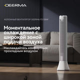 Gadget Deerma Standing Fan 2 Lite (DEM-FD130W), 45W, 1500m³/hour Air Flow, 3 Speeds, Auto Shut-off, Backlit LED Display, Alb